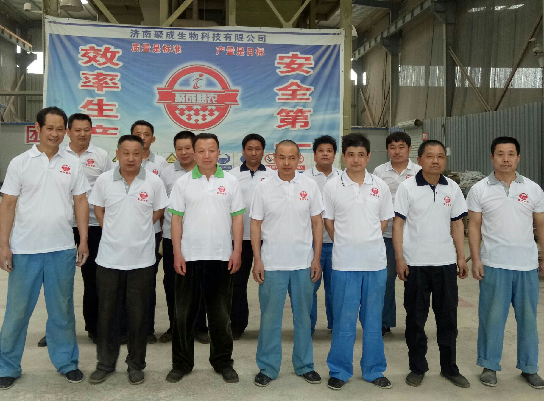 安全生產(chǎn)，眾志成城