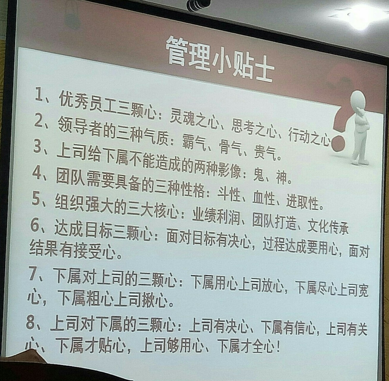 培訓(xùn)學(xué)習(xí)充滿正能量